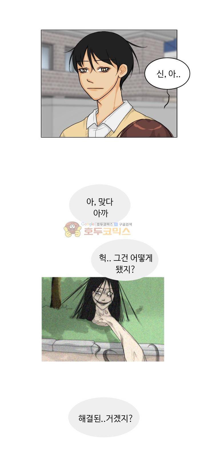 귀각시 112화 3