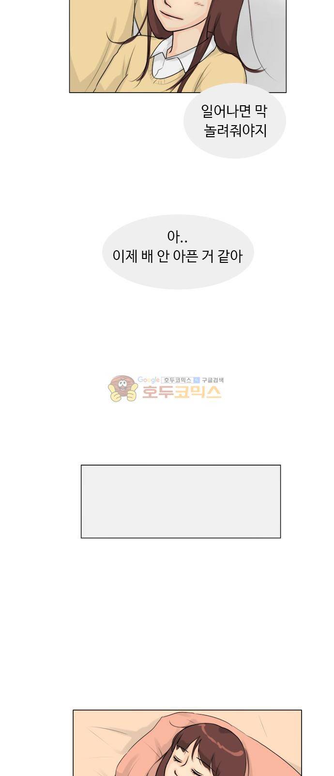 귀각시 112화 6