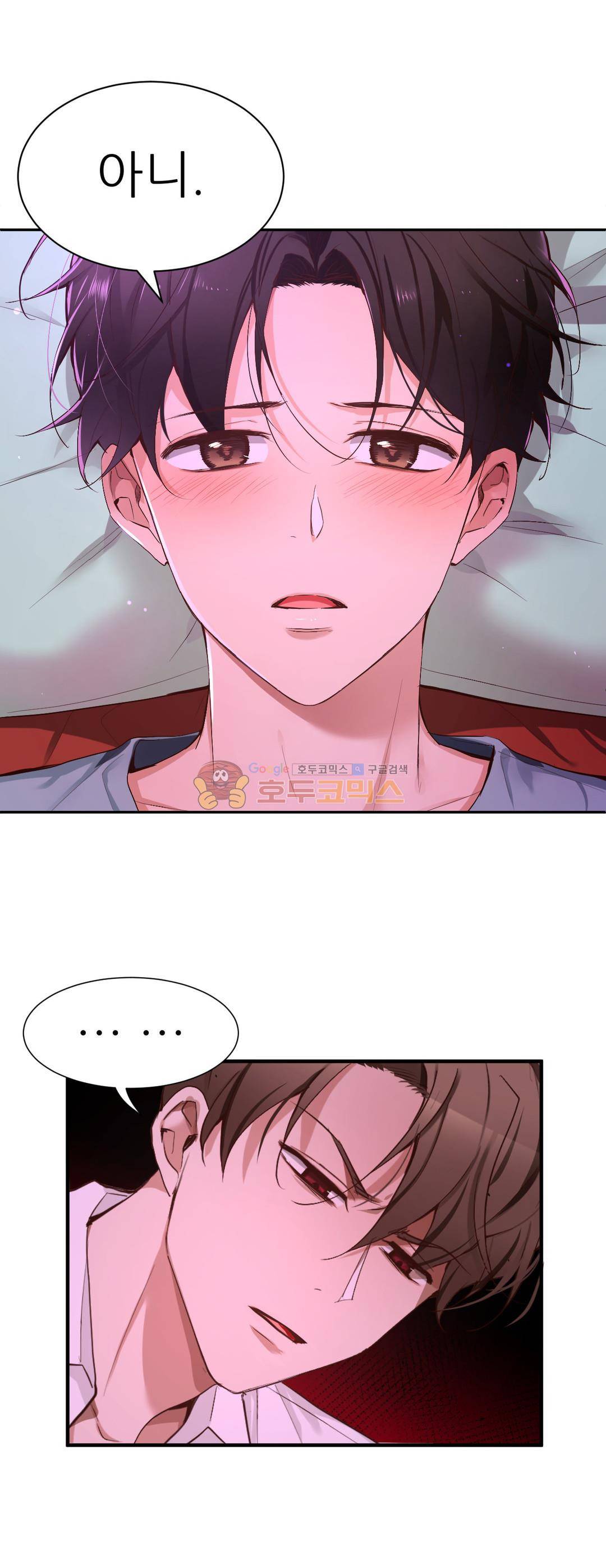 너란 남자 69화 - 섰네? 6