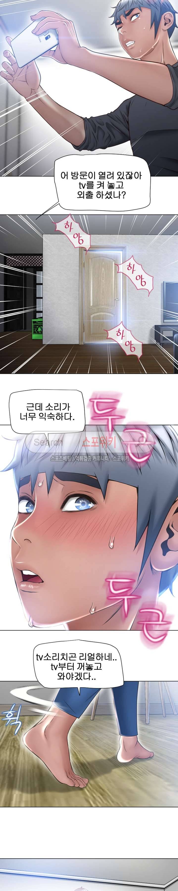 젖는 여자들 81화 3