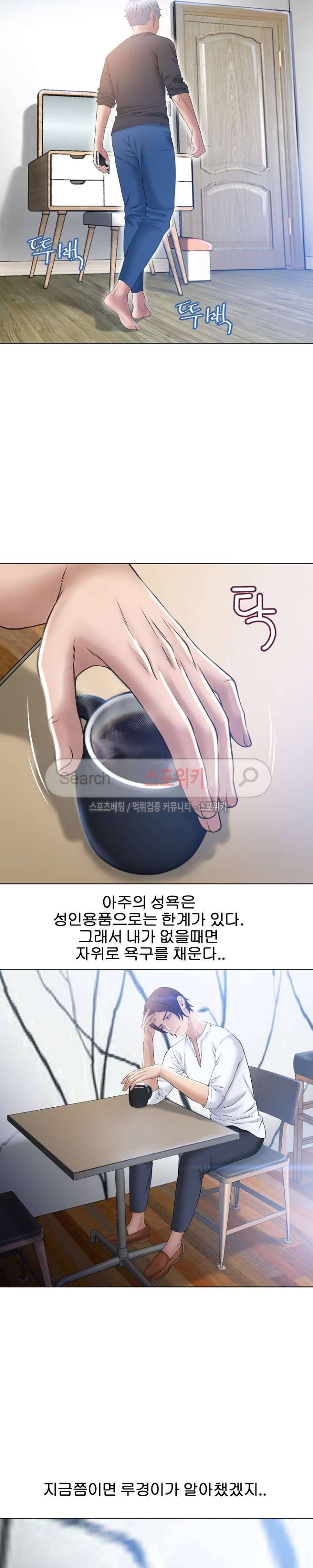 젖는 여자들 81화 4