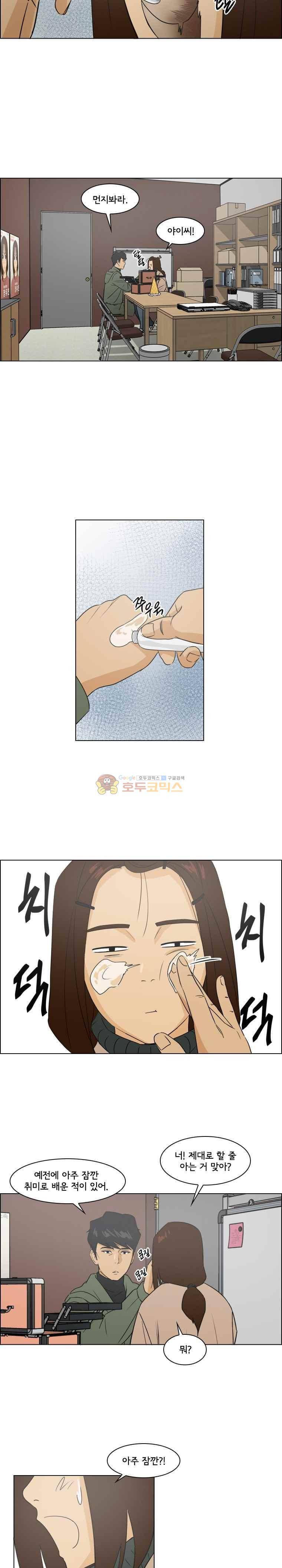 여의주 39화 2