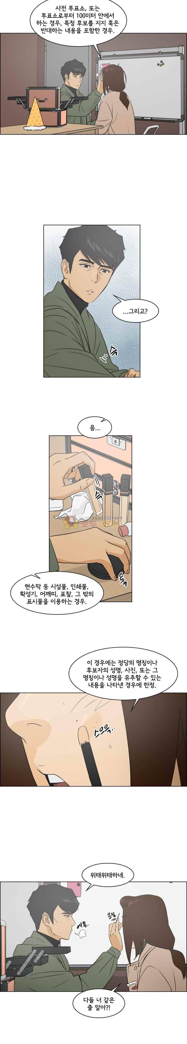 여의주 39화 4