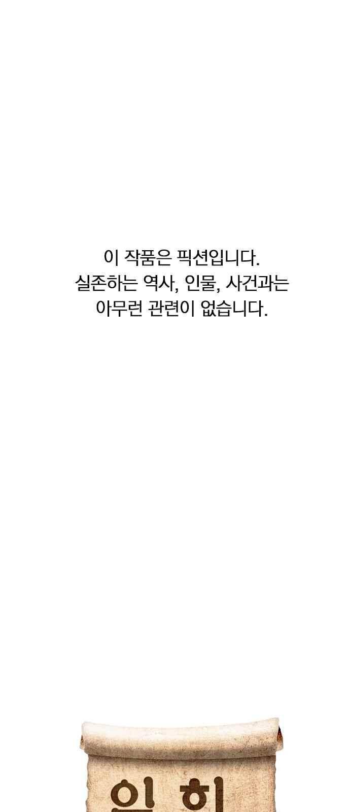 일진에게 회초리 10화 1