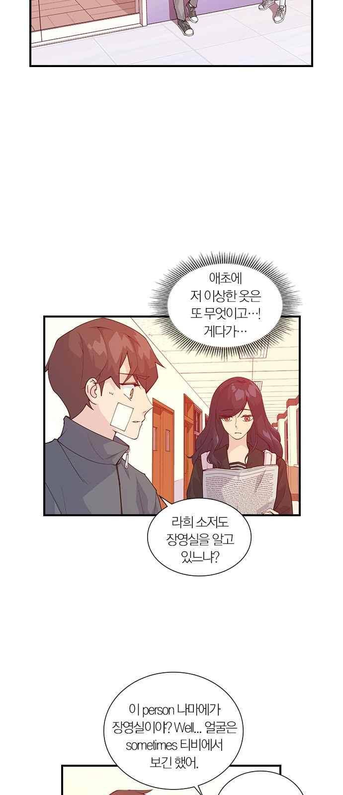 일진에게 회초리 10화 3