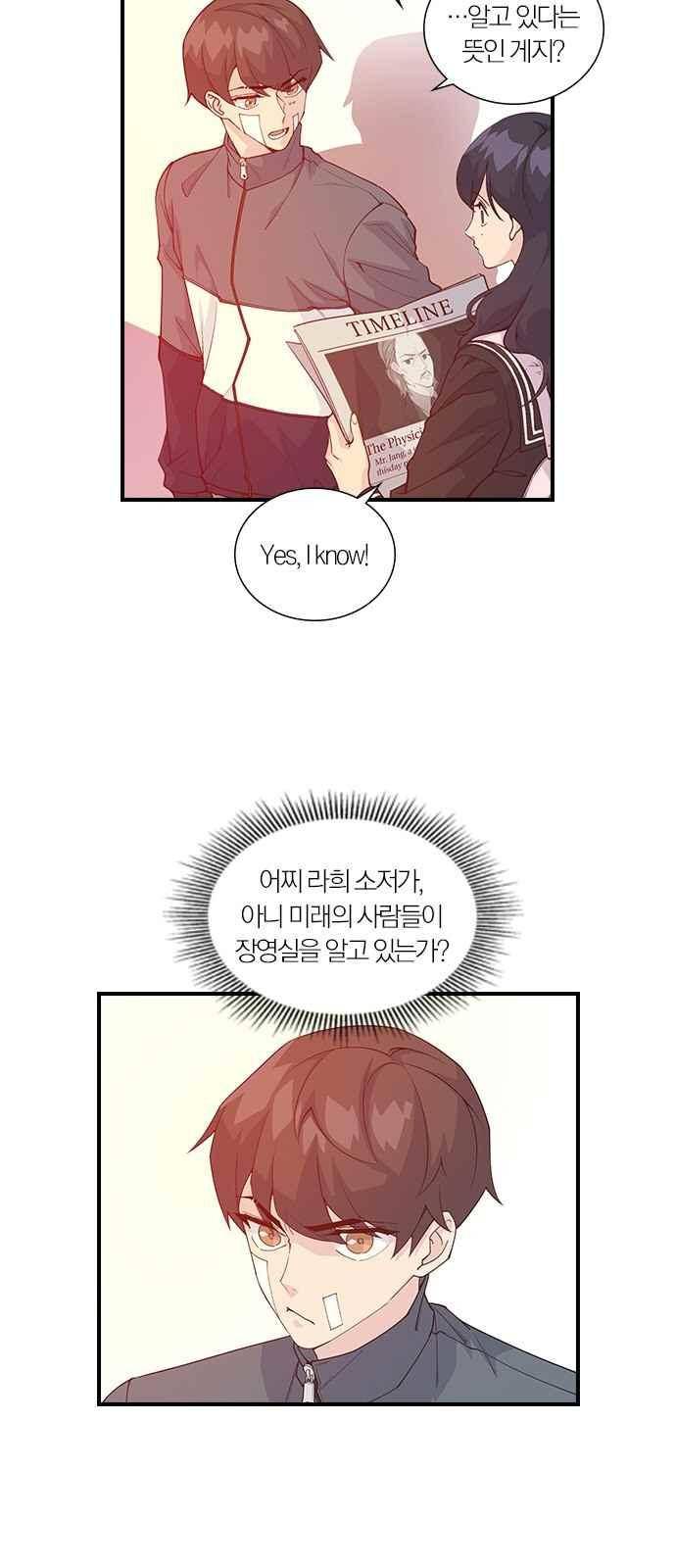 일진에게 회초리 10화 4