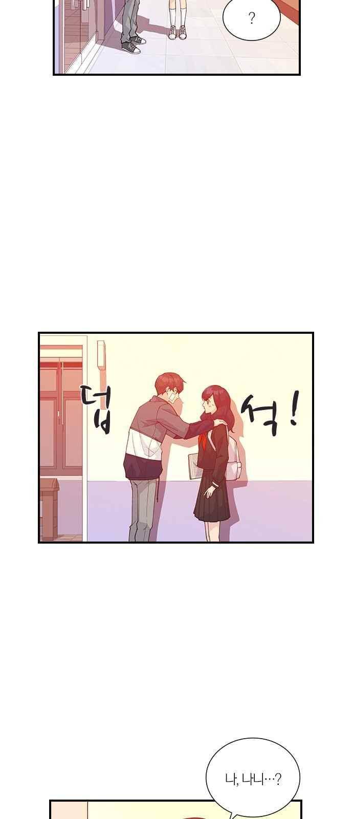 일진에게 회초리 10화 6