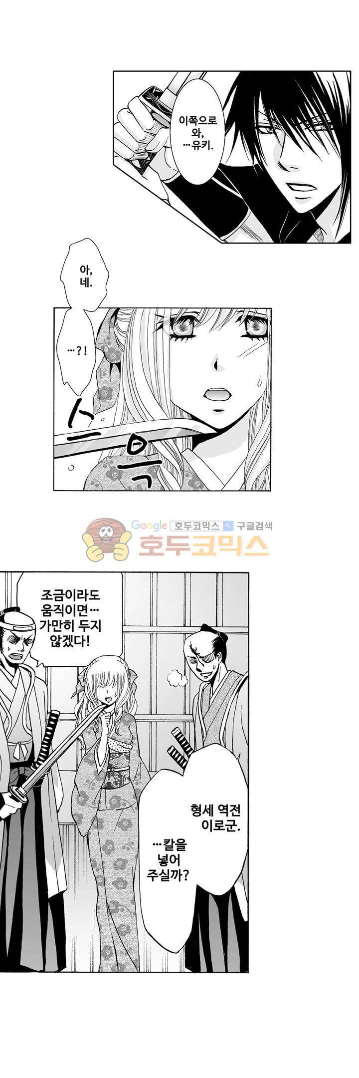 향연:뒤엉킨 관계 41화 3