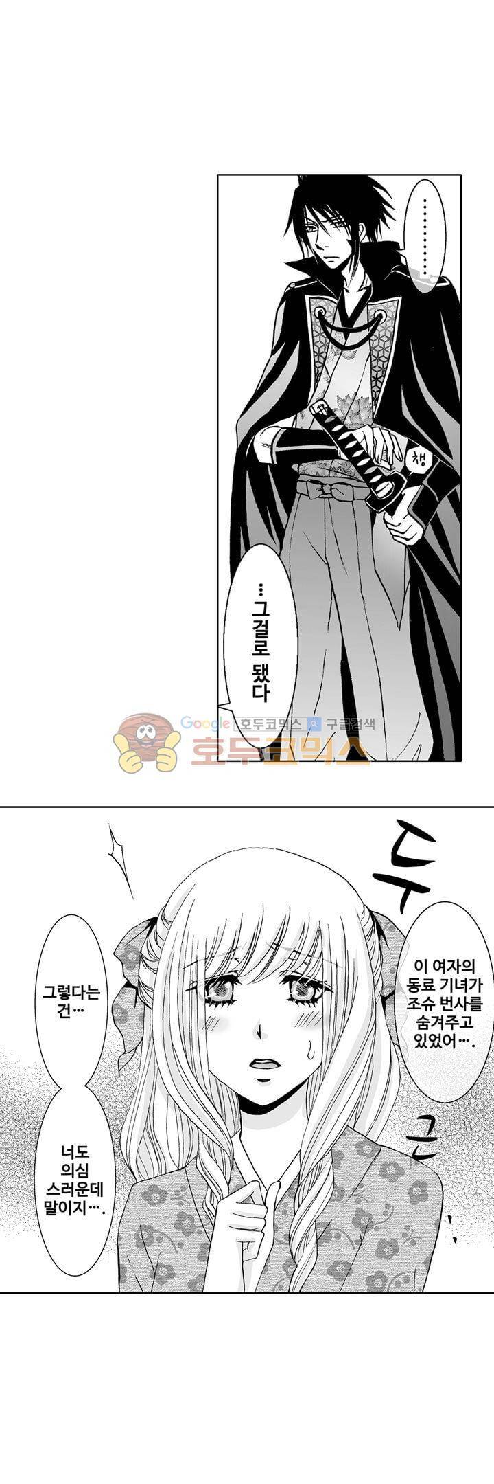 향연:뒤엉킨 관계 41화 4
