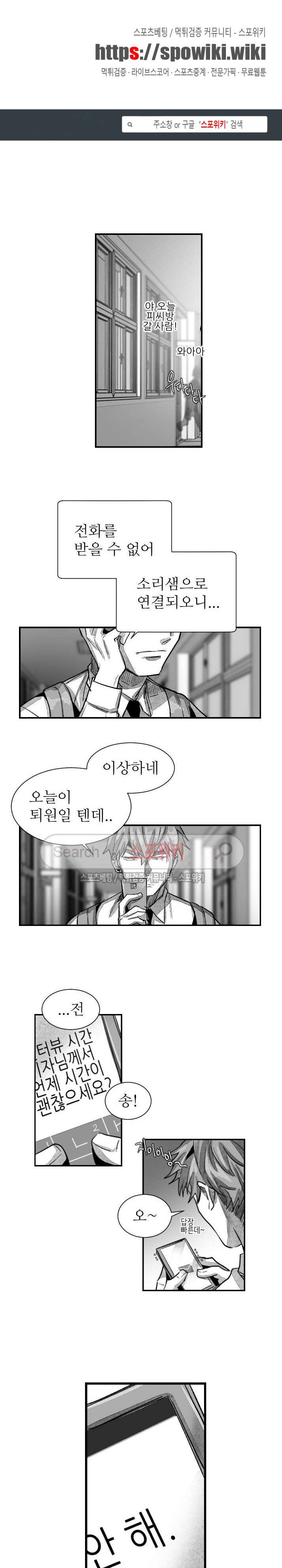 살인자들의 인터뷰 시즌2 24화 1
