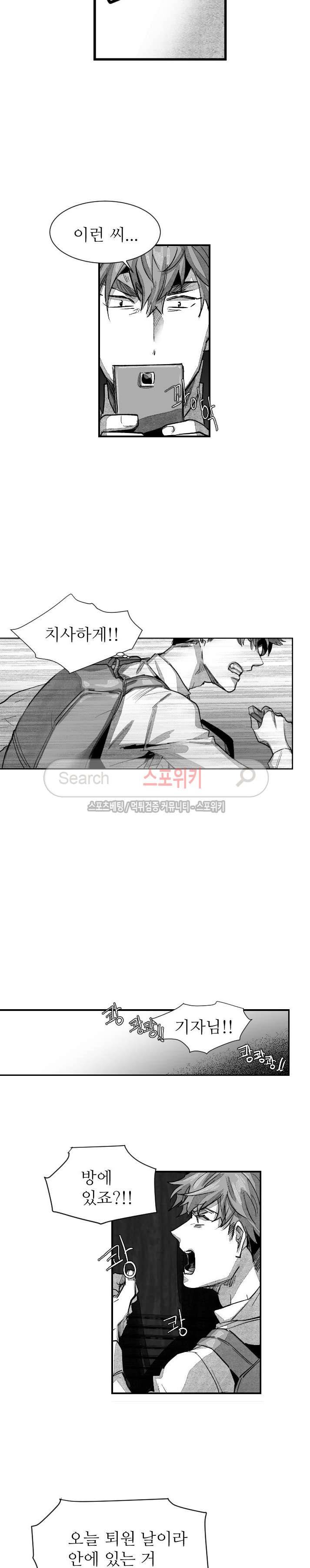 살인자들의 인터뷰 시즌2 24화 2