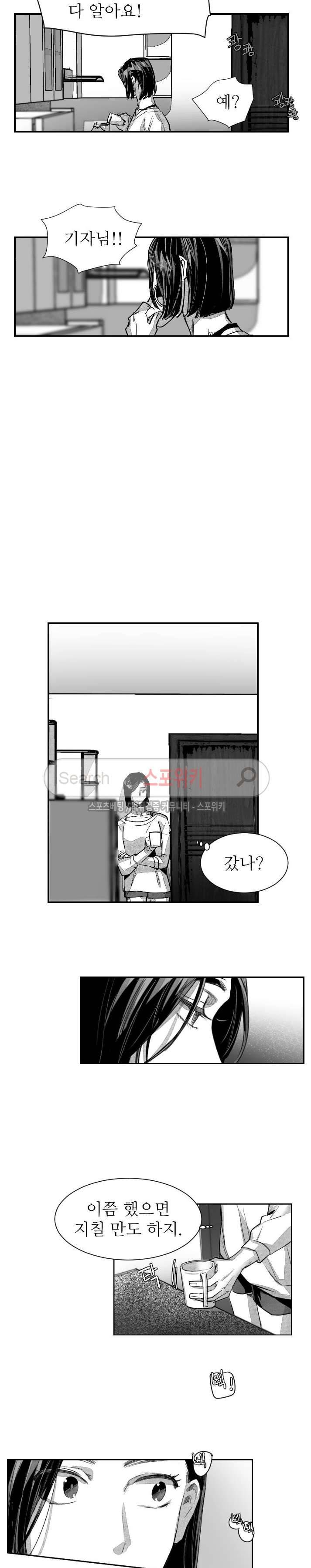 살인자들의 인터뷰 시즌2 24화 3