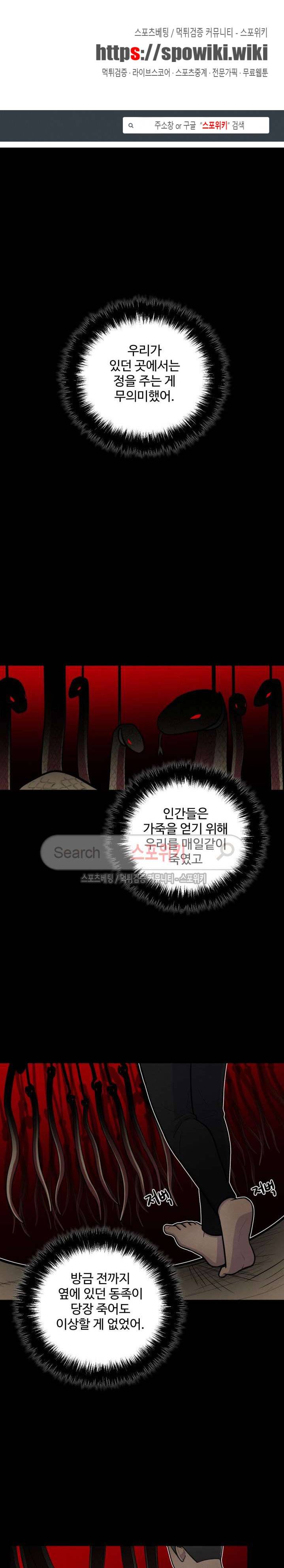 동물의 왕국 22화 1