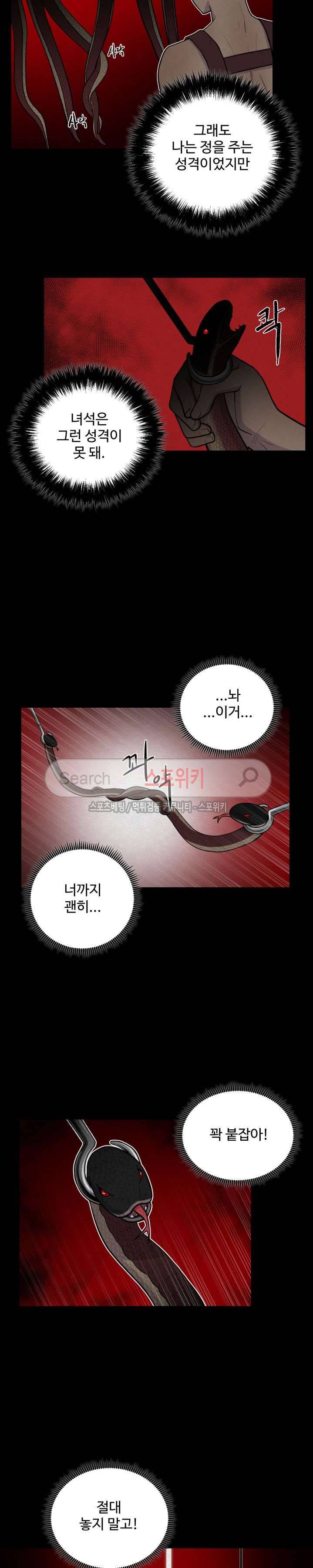 동물의 왕국 22화 2