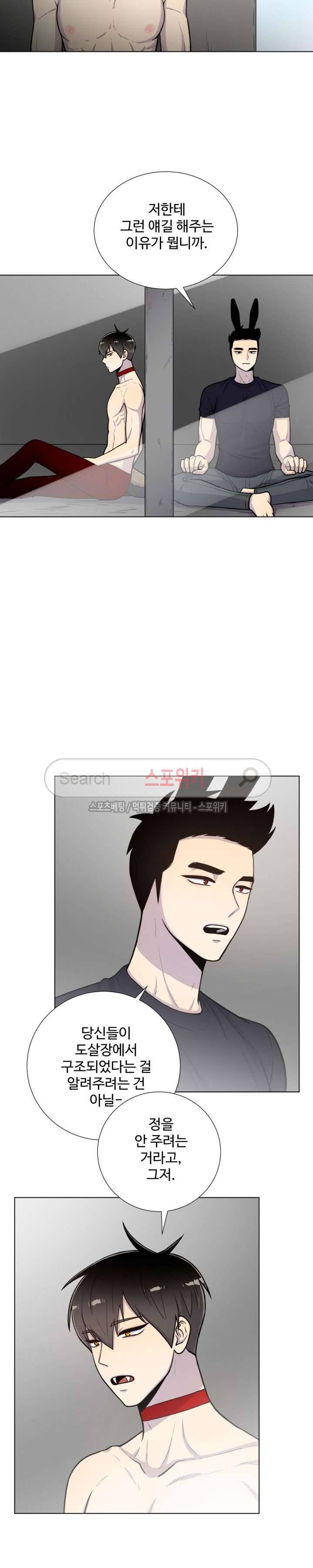 동물의 왕국 22화 4