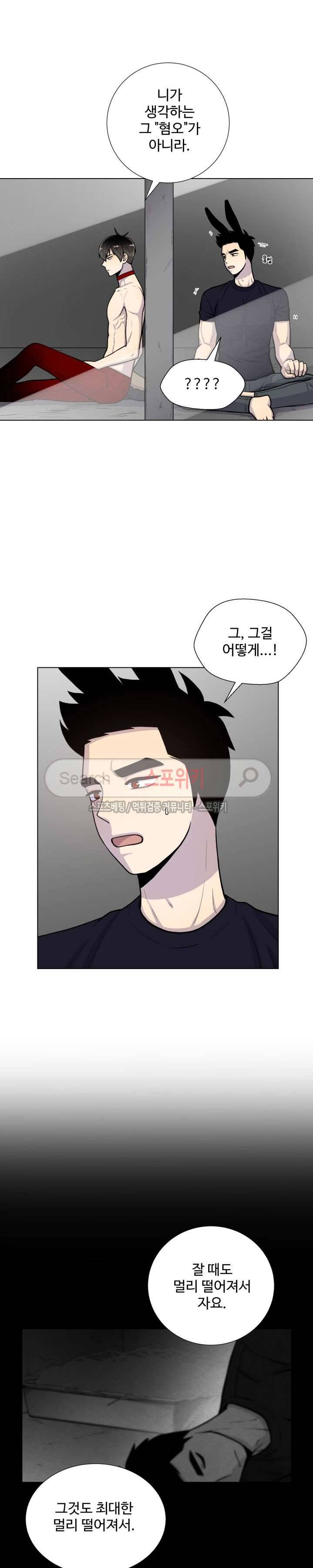 동물의 왕국 22화 5