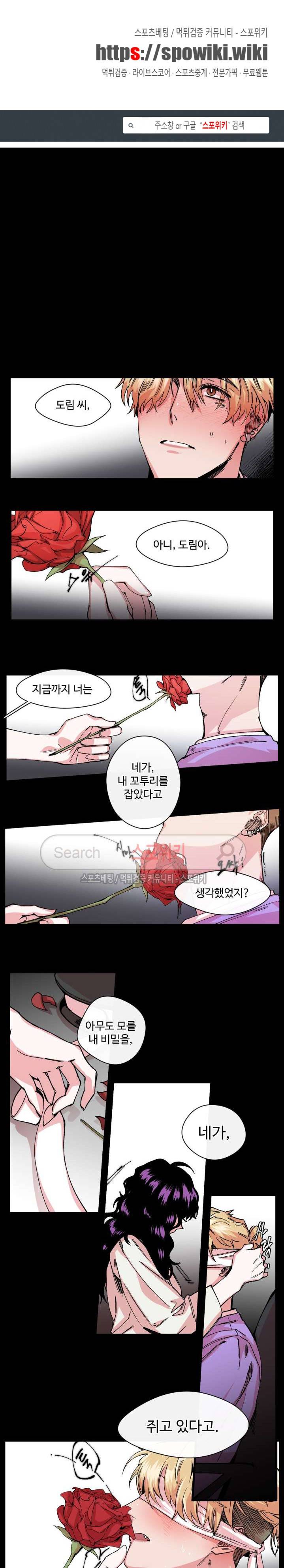 S플라워 7화 1