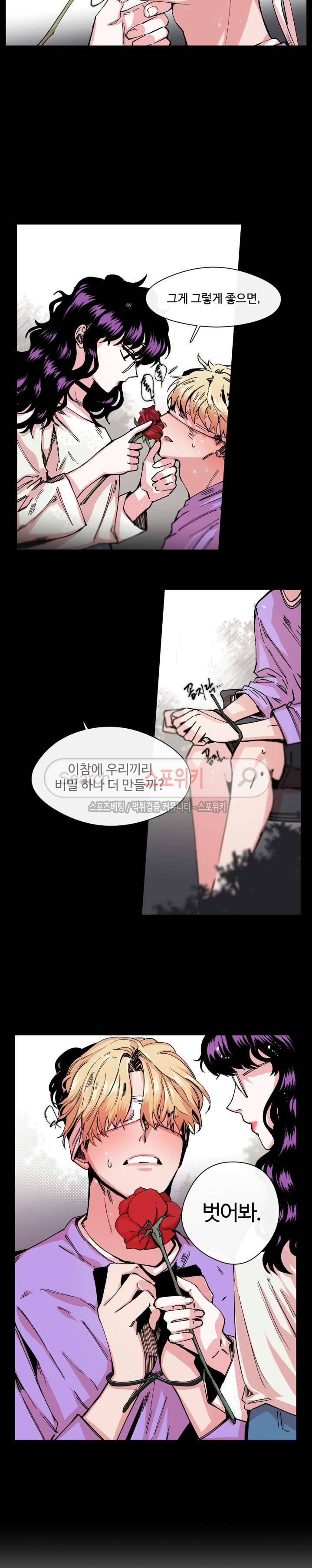 S플라워 7화 2
