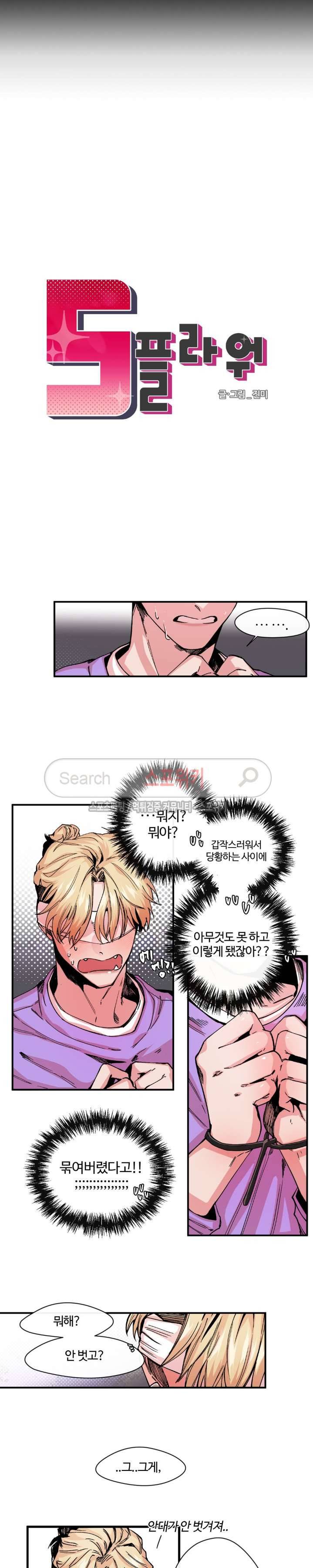 S플라워 7화 3