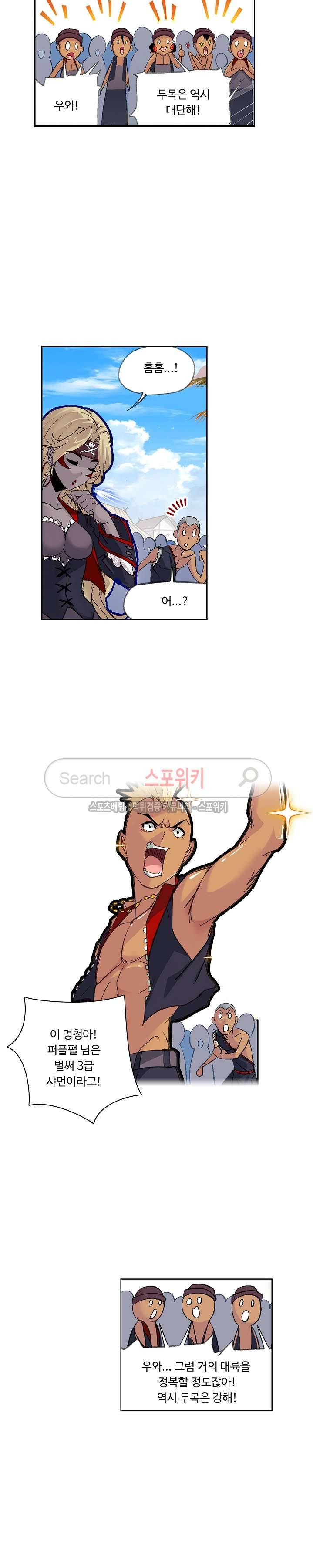 엘피스 전기: SOUL LAND 345화 4