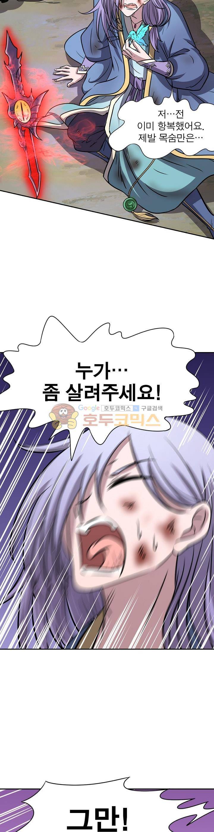 정령사: 나타르 전기 188화 5