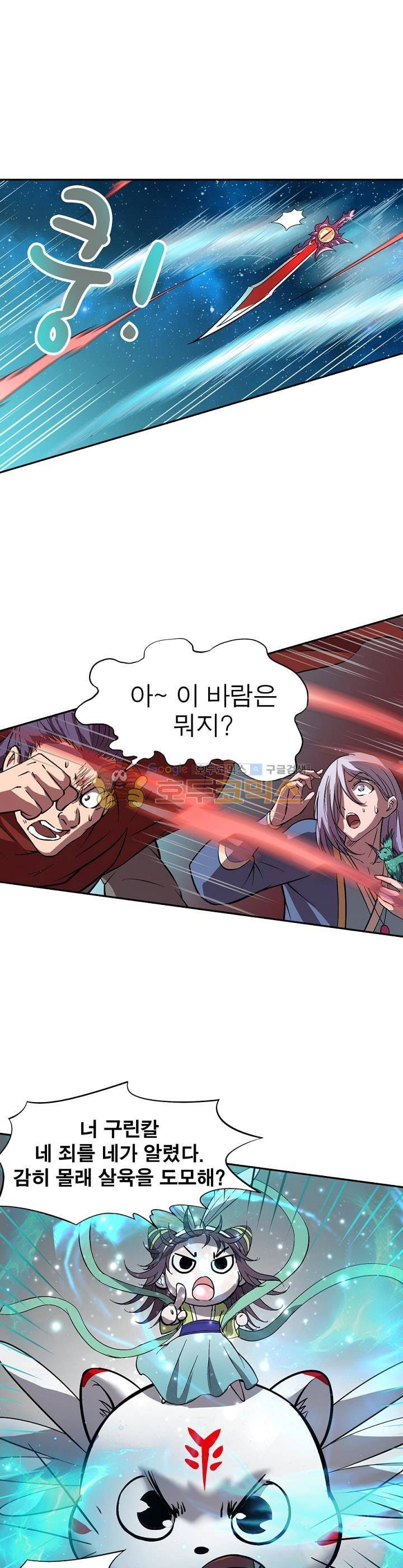 정령사: 나타르 전기 188화 8