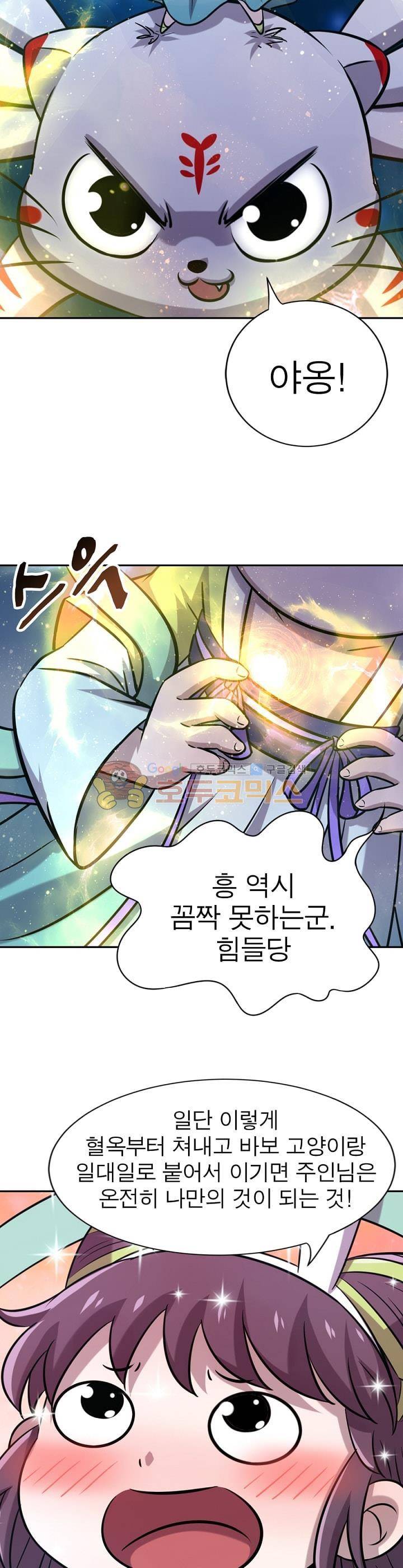 정령사: 나타르 전기 188화 10