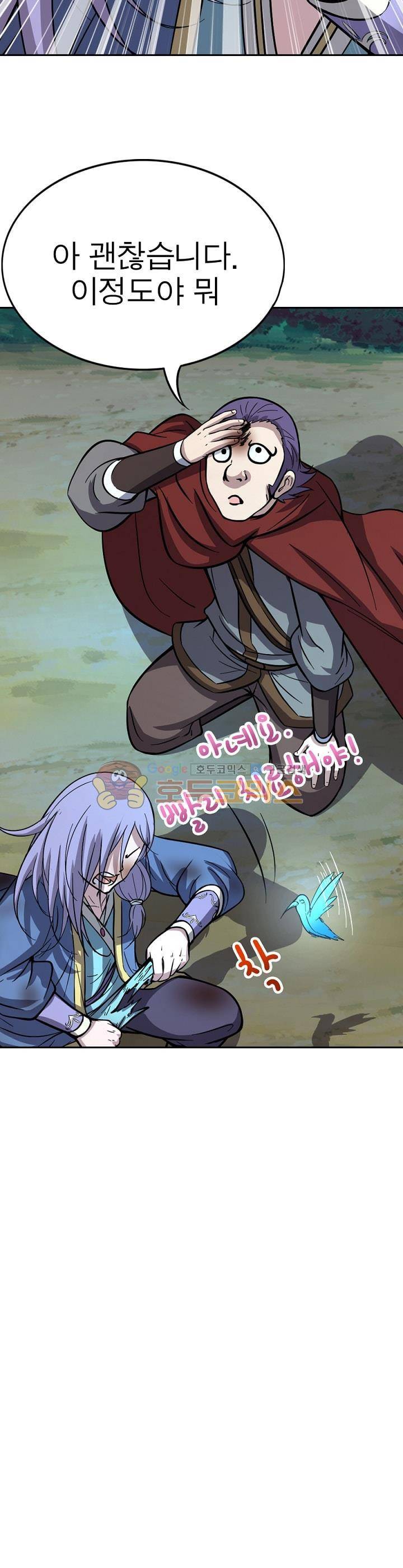 정령사: 나타르 전기 188화 13