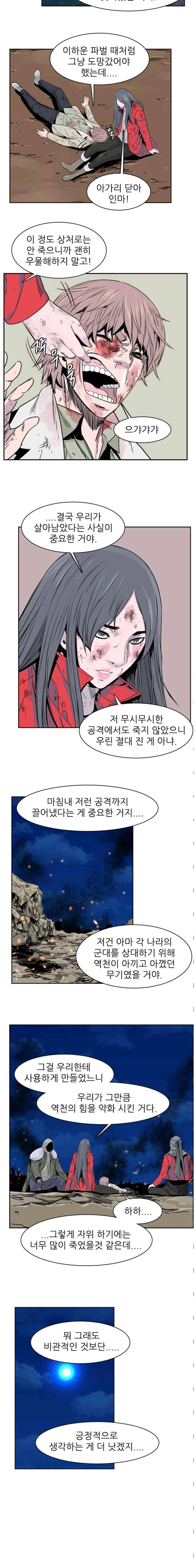 언데드킹 227화 2