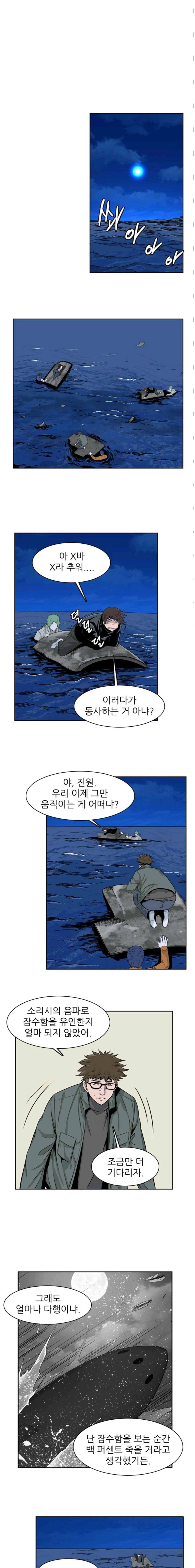 언데드킹 227화 3
