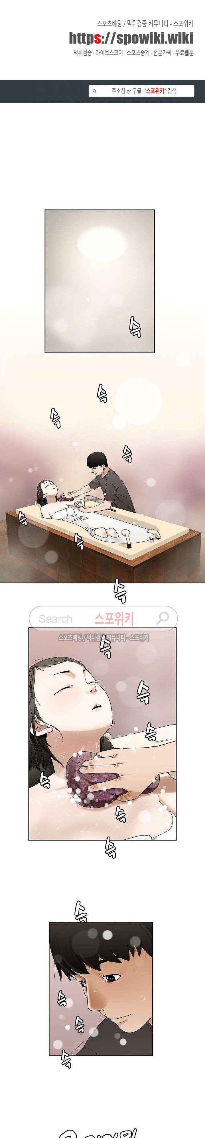 인더룸 2화 1