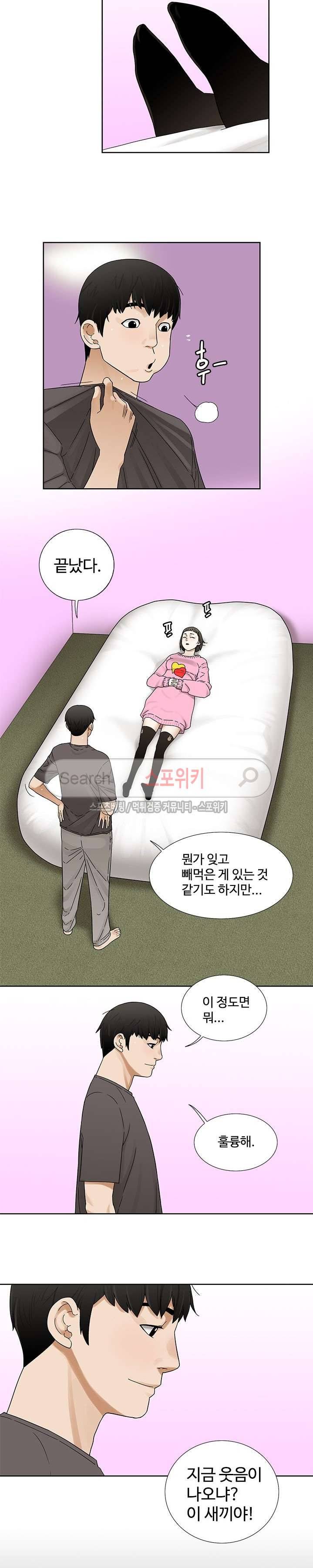 인더룸 2화 3