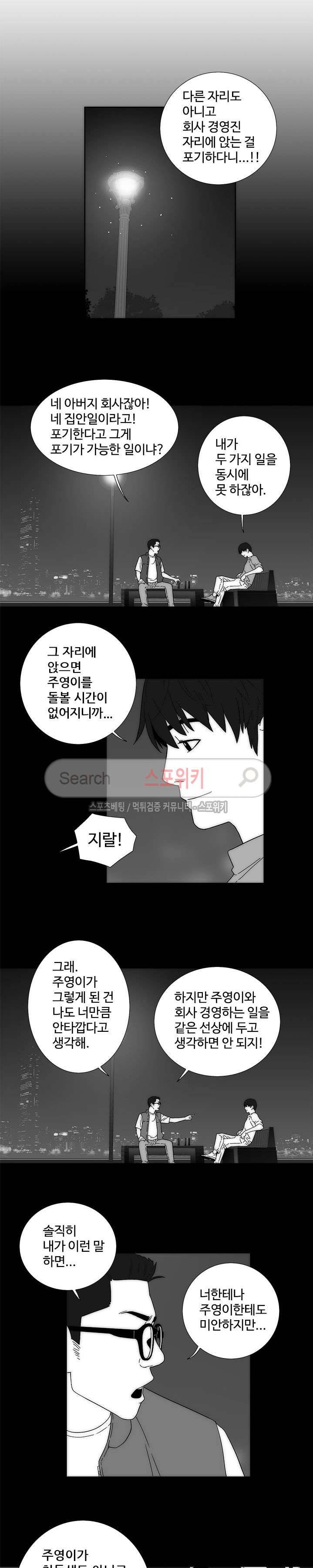 인더룸 2화 4