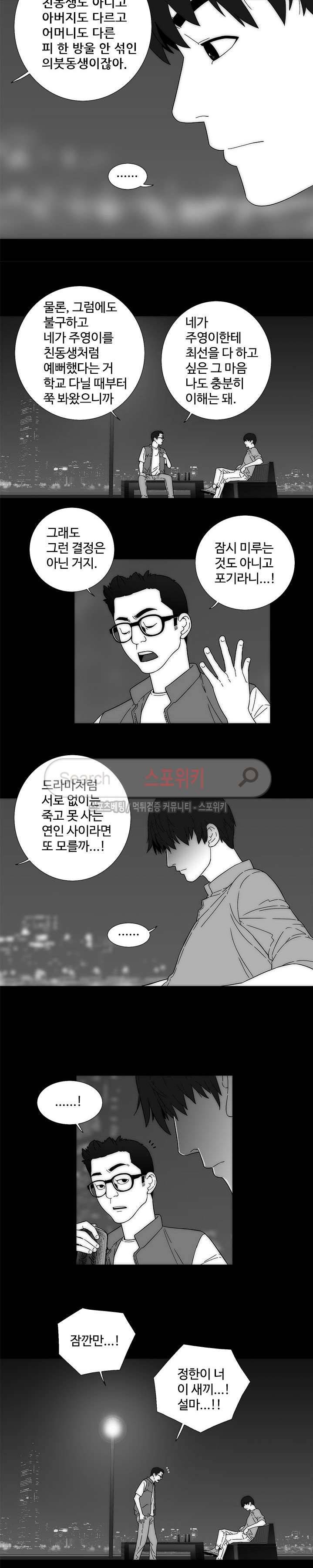 인더룸 2화 5