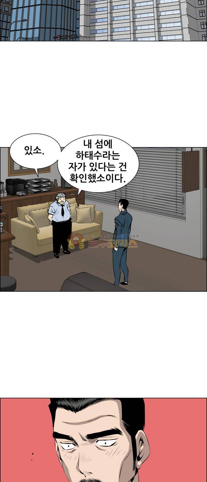 도망자 88화 2
