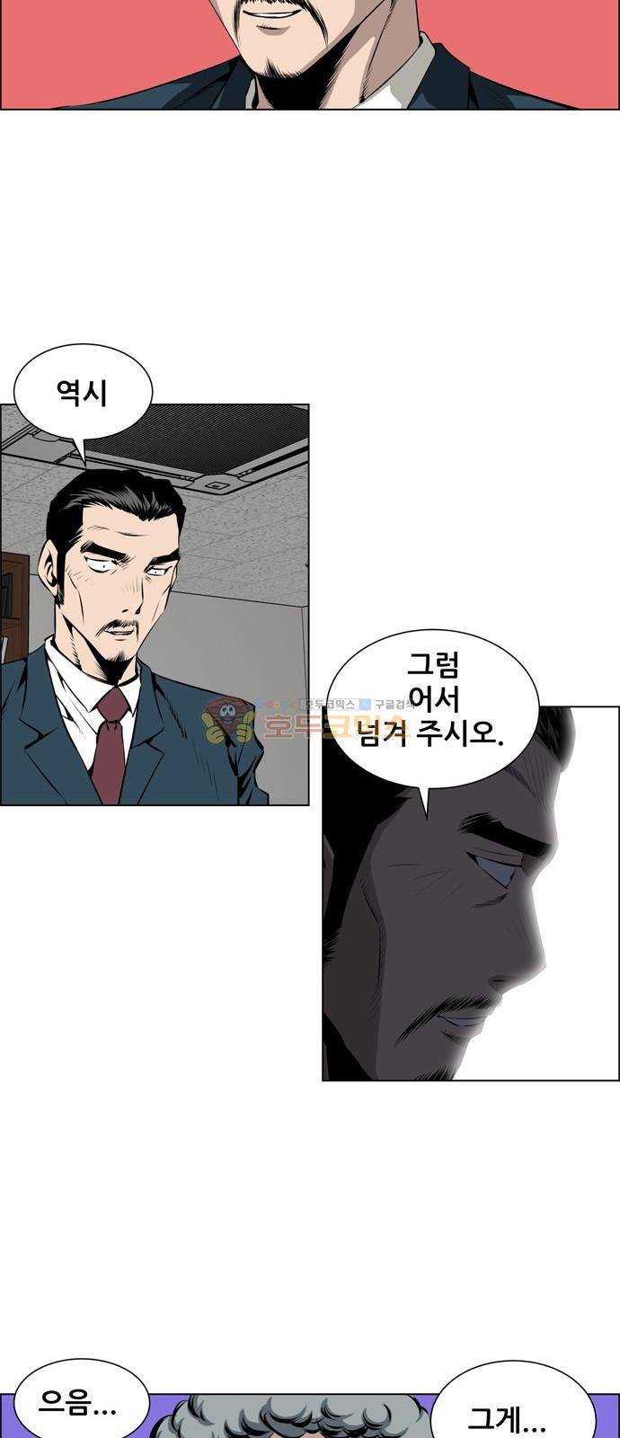도망자 88화 3