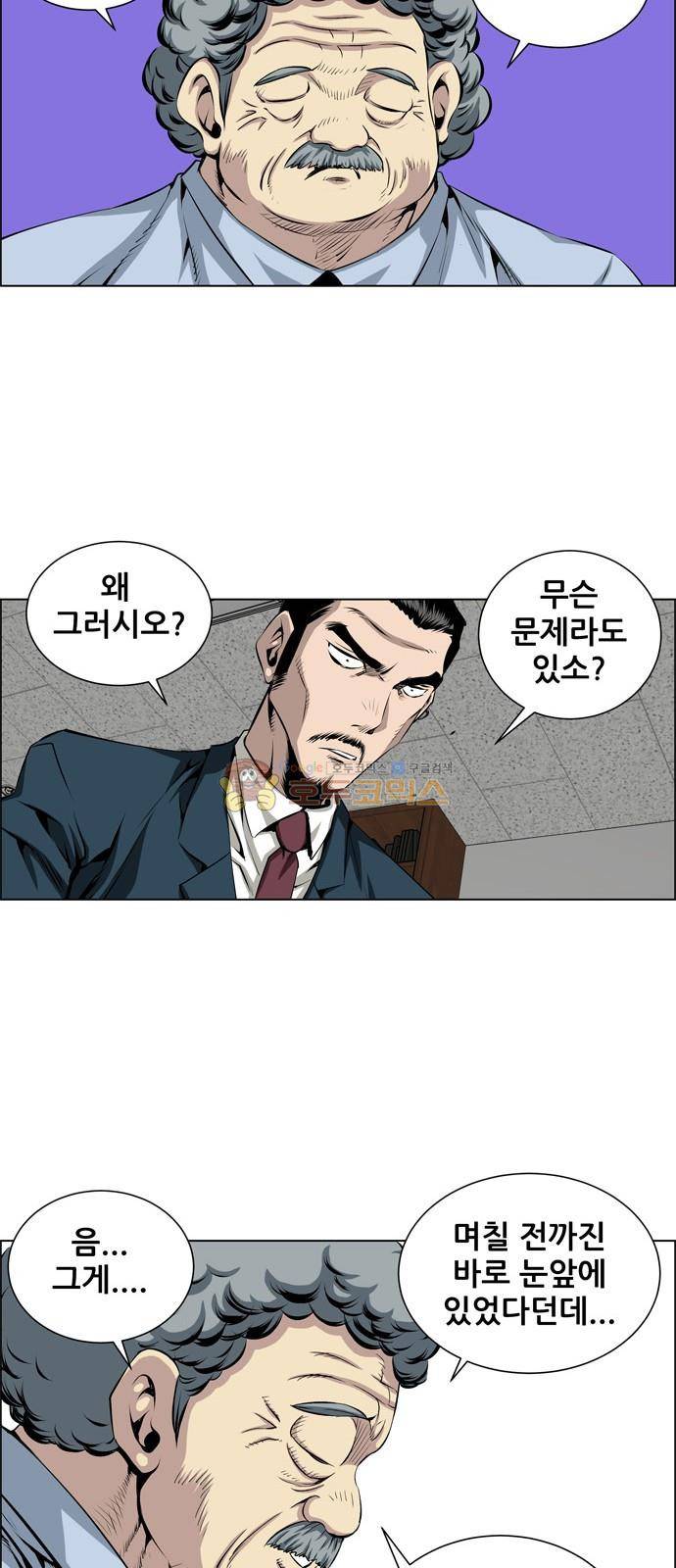 도망자 88화 4