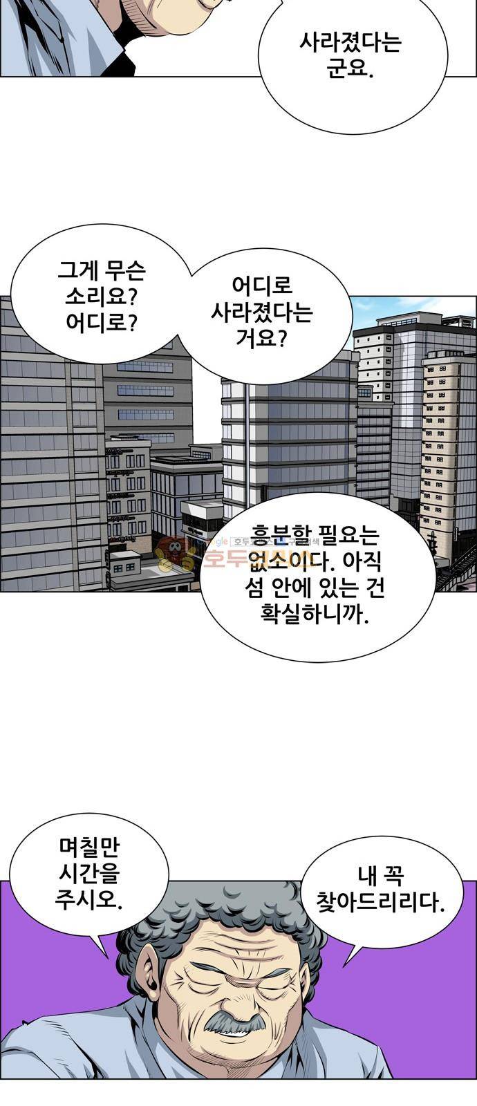 도망자 88화 5