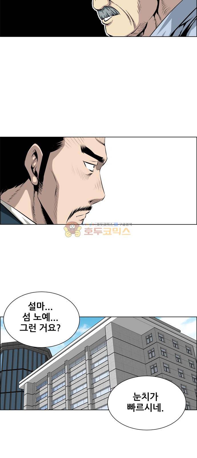 도망자 88화 7