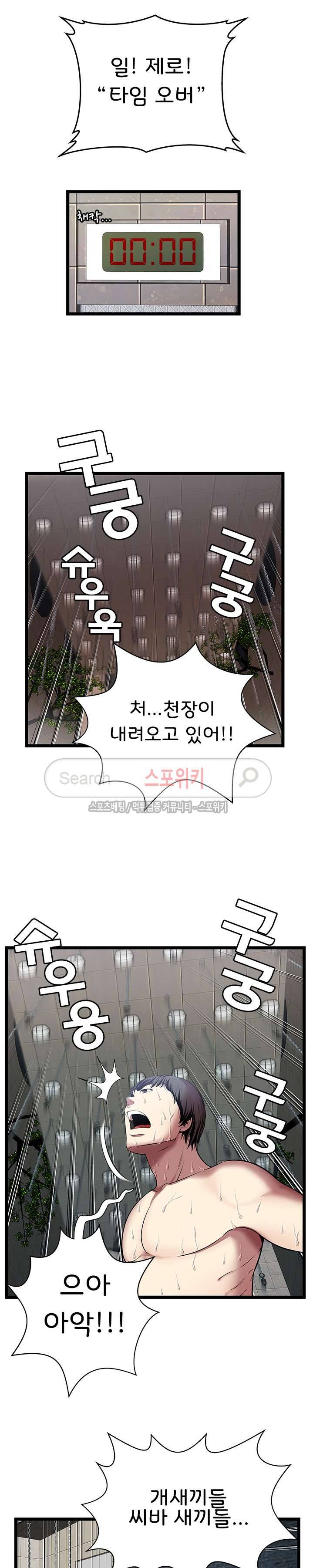 파라다이스 5화 2