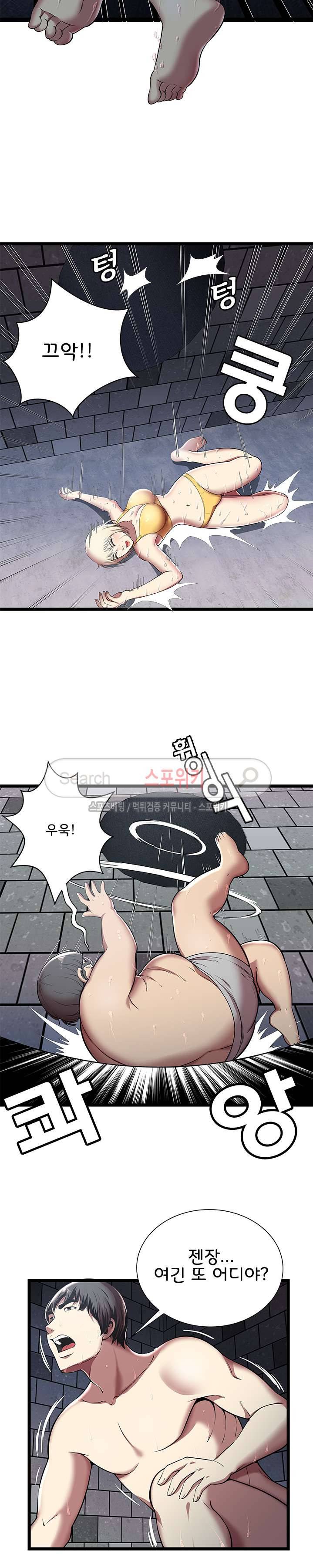 파라다이스 5화 5