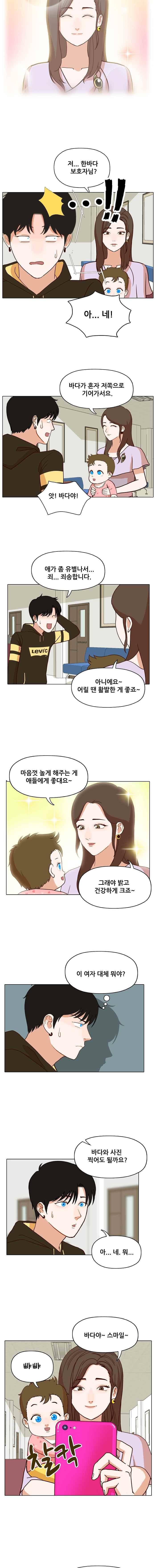 대디보이 28화 2