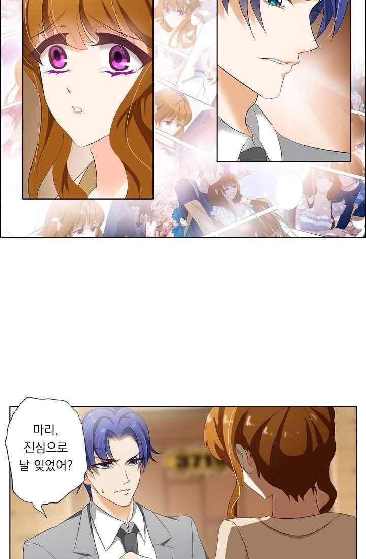 이혼해줄래요? 47화 2