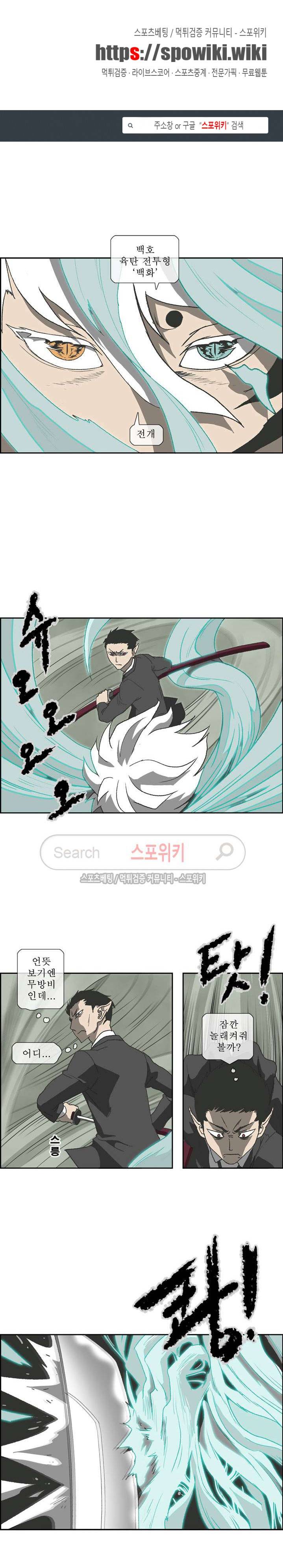 산신 - 마마귀 18화 1