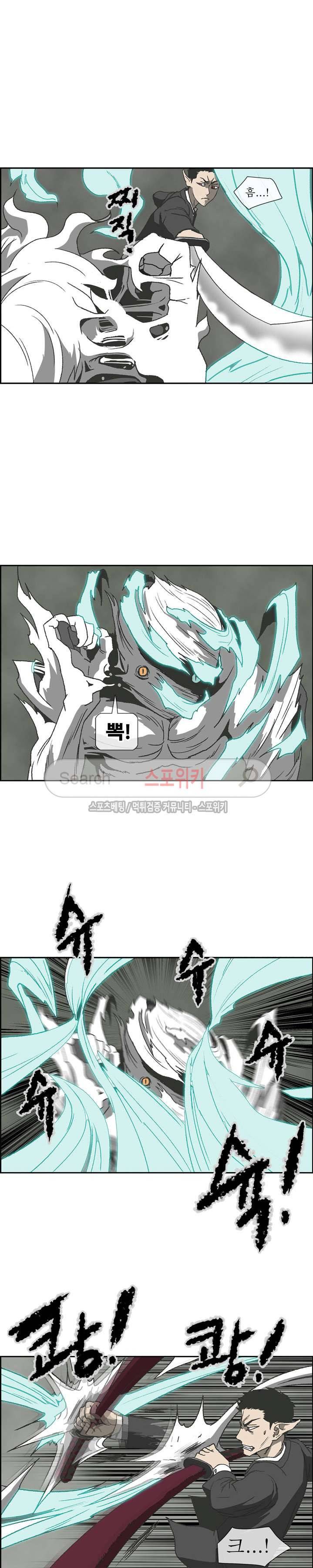 산신 - 마마귀 18화 2