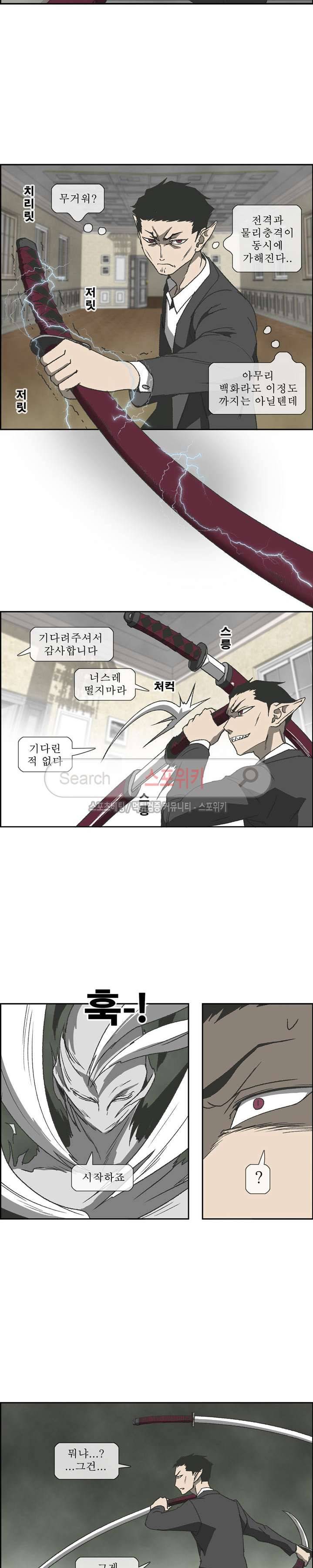 산신 - 마마귀 18화 3