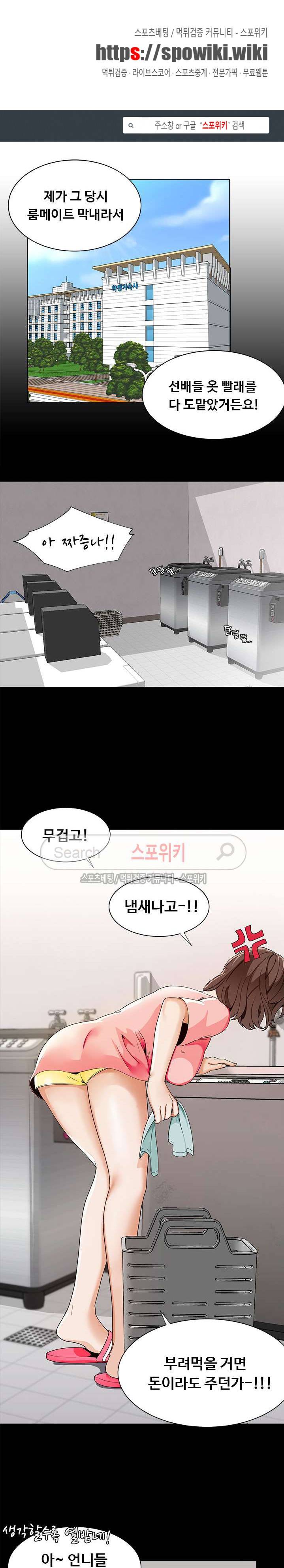 내기커플 20화 1