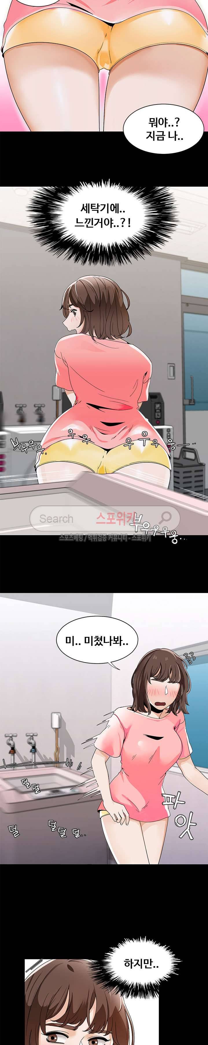 내기커플 20화 3