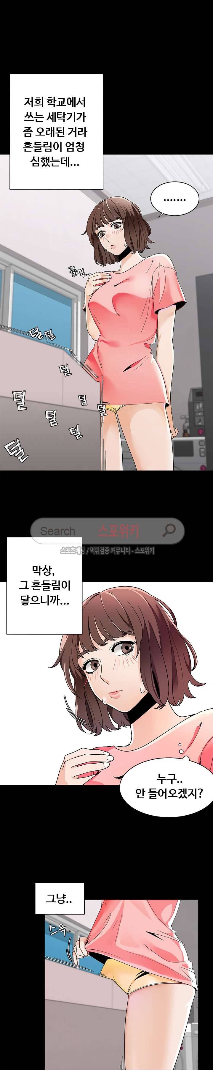 내기커플 20화 5