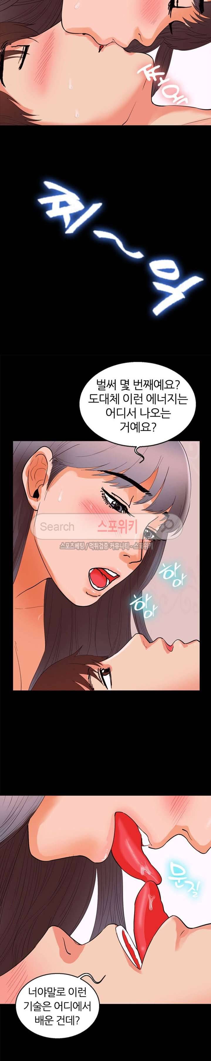 쾌락청춘 37화 2